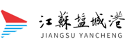 江苏盐城港控股集团有限公司